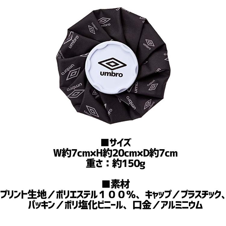 アンブロ 氷嚢 氷のう アイシングカラーシグナルアイスバッグ UUARJX04 熱中症対策 部活 野球 ゴルフ サッカー バスケ テニス 運動 スポーツ 打撲 捻挫 3