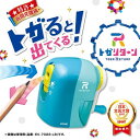 【まとめ買い10%OFFクーポン】SONIC 鉛筆削りトガリターンEK-7022 小学生 幼稚園 年長 手動鉛筆削り 宿題 文房具 プレゼント ギフト 新入学 ...