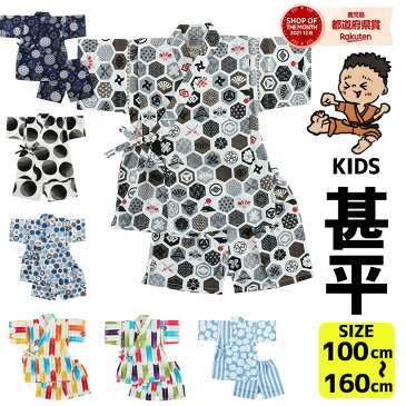 【3000円購入で500円OFFクーポン】甚平 男の子 子供 キッズ 上下セット花火大会 夏祭り 部屋着 じんべい じんべぇ かっこいい おしゃれ まつり 浴衣 100 110 120 130 140 150 160 綿100% パジャマ 夏 ぱじゃま