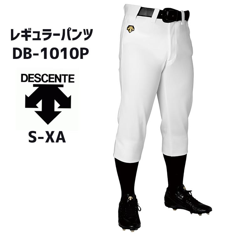 デサント 少年野球 練習着 高校野球 中学野球 ユニフォーム 【レギュラーパンツ】 少年用 パンツ 【DB1010P】