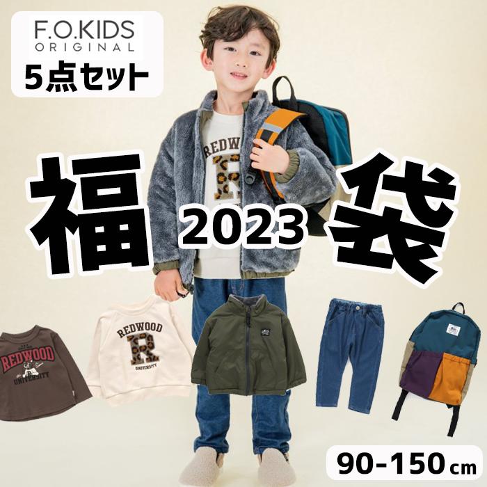 【エントリーで最大100％ポイントバック！】fokids 福袋 子供服 キッズ 2023 正規販売店 2023年新春福袋 2023年福袋 F.O.KID'S エフオーキッズ 福袋 5点セット 90cm 100cm 110cm 120cm 130cm 140cm 150cm デニムパンツ トレーナー ロンTのサムネイル