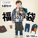 【LINE@全品100円OFFクーポン】fokids 福袋 子供服 キッズ 2023 正規販売店 2 ...