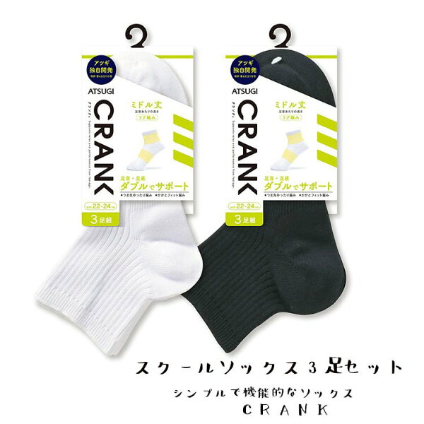 スクールソックス 白 みんな探してる人気モノ スクールソックス 白 スクールソックス 白 みんな探してる人気モノ スクールソックス 白