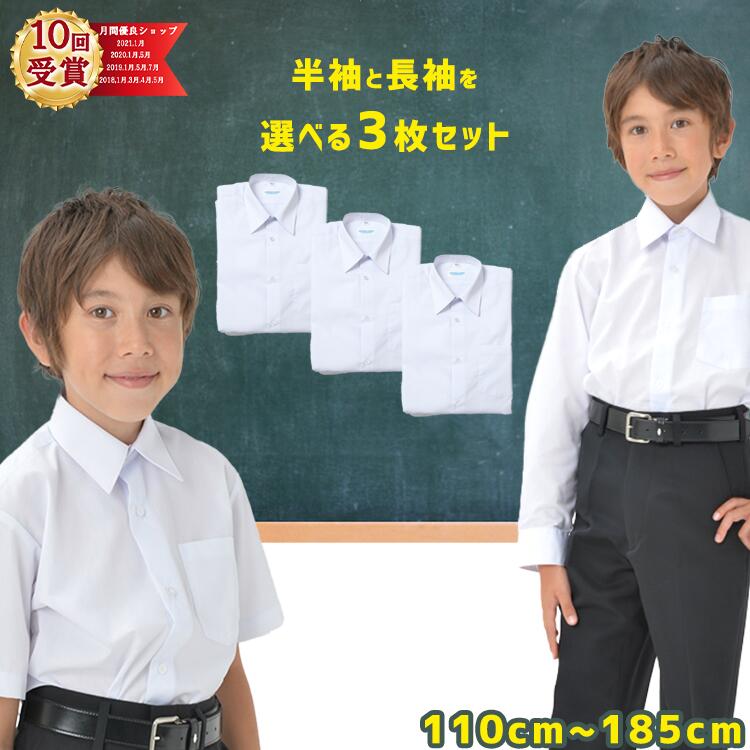 学生服スクールワイシャツ、高校生用スクールシャツ リーズナブルなわりにしっかりと着れるつくりになっており、縮みにくい、シワになりにくいなど、 とっても使いやすい仕様になっております。 毎日着るものだからしっかりした物を 小さいサイズから大きいサイズまで 小学生、中学生、高校生まで対応可能 品番：3750T 素材：ポリエステル65％綿35％ ※店頭販売も行っておりご注文後にサイズ切れが生じる場合がございます。 通常1日〜3日以内に発送させて頂きますが在庫切れの場合メーカー取り寄せになりますので一週間〜10日ほどかかる場合がございますのでご了承くださいませ。 また、在庫状態によって表記している素材の混率や、タグが急きょ変更になる場合がございますのでご了承くださいませ。学生服スクールワイシャツ、高校生用スクールシャツ リーズナブルなわりにしっかりと着れるつくりになっており、縮みにくい、シワになりにくいなど、 とっても使いやすい仕様になっております。 毎日着るものだからしっかりした物を 小さいサイズから大きいサイズまで 小学生、中学生、高校生まで対応可能 品番：3750T 素材：ポリエステル65％綿35％ ※店頭販売も行っておりご注文後にサイズ切れが生じる場合がございます。 通常1日〜3日以内に発送させて頂きますが在庫切れの場合メーカー取り寄せになりますので一週間〜10日ほどかかる場合がございますのでご了承くださいませ。 また、在庫状態によって表記している素材の混率や、タグが急きょ変更になる場合がございますのでご了承くださいませ。