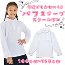 ポロシャツ 白 小学生 女子 パフスリーブ 長袖 制服 丸衿...