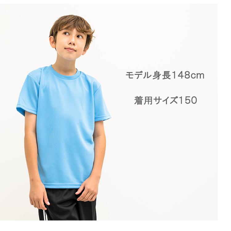 【3000円購入で500円OFFクーポン】Tシャツ キッズ 涼しい ドライTシャツ 半袖 ドライ 子供 グリマー ポリエステル 体育服 体操着 白 小学生 制服 通販 学生服 シャツ 運動着 通学用 小学生 学校用 通販 安い 小学生用 学校用 パジャマ 小学校