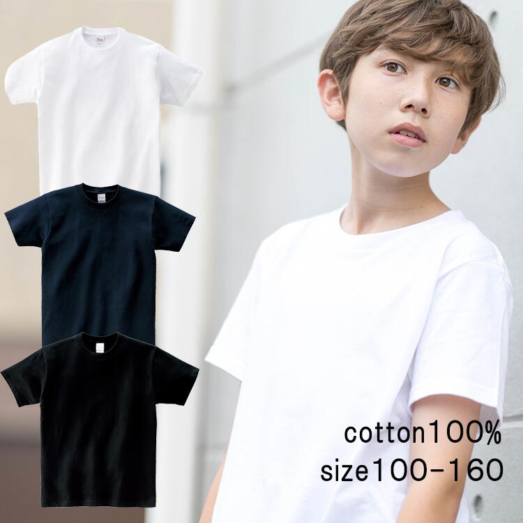 【3000円購入で500円OFFクーポン】Tシャツ キッズ 半袖 綿100% 体育服 体操着 白 小学生 制服 通販 学生服 シャツ 運動着 通学用 小学生 学校用 通販 安い 小学生用 学校用 入学 買い替え 小学校