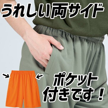 【3000円購入で500円OFFクーポン】体育服 体操着 ハーフパンツ 短パン バスパン ジュニア 半ズボン 体育ズボン 黒  無地 運動着 体操ズボン バスケ サッカー 野球 チーム ユニフォーム クラブ ダンス 紺 小学生 制服 学生服 通学用 小学生 部活 両サイドポケット付き