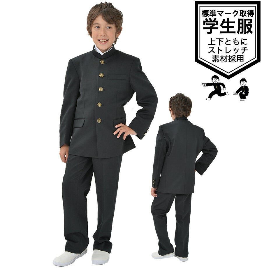 安い学ラン 175の通販商品を比較 ショッピング情報のオークファン 安い学ラン 175の通販商品を比較 ショッピング情報のオークファン