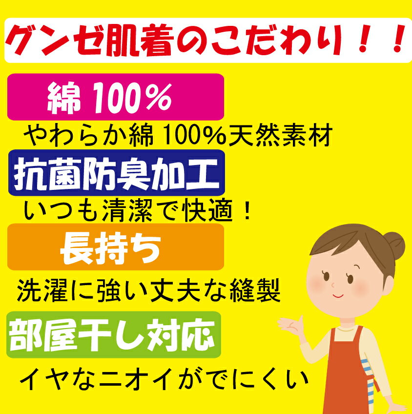 グンゼこども肌着 【2枚組 タンクトップ】キッズ インナー 夏 キッズ下着 女子 子供 肌着 グンゼ タンク Tシャツ 二枚組 100 110 120 130 140 150 160