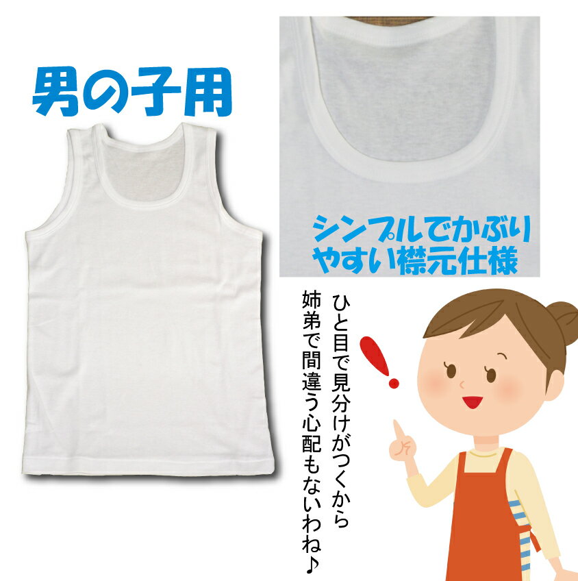 グンゼこども肌着 【2枚組 タンクトップ】キッズ インナー 夏 キッズ下着 女子 子供 肌着 グンゼ タンク Tシャツ 二枚組 100 110 120 130 140 150 160