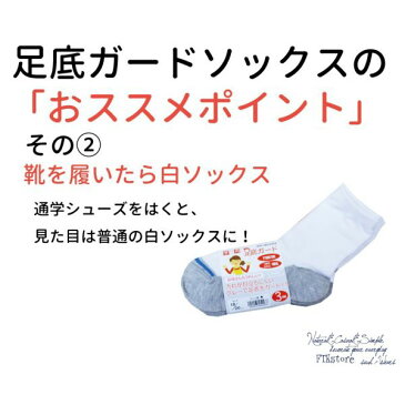 【送料無料3足セット】小学生用スクールソックス3枚組スクール ソックス 汚れが目立ちにくい 学校用靴下 白 ソックス 小学生 頑丈 汚れにくい 靴下 スクールソックス 学生服　通販 入学