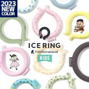 【LINE@全品100円OFFクーポン】ICE RING アイスリング suo 正規品 キッズ 恐竜 Sサイズ 子供 クールリング s ネッククーラー クールリング 首 女の子 熱中症対策グッズ 暑さ対策グッズ ring エフオー pcm サイズ 小学生 A3Y4012 送料込 FO