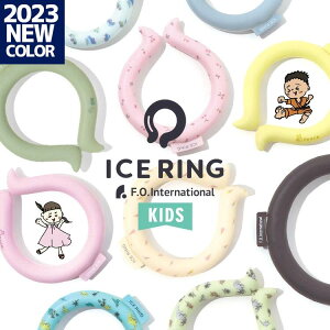 アイスリング suo キッズ 子供用 s ネッククーラー ICE RING クールリング 首 冷却 熱中症対策 熱中症対策グッズ 子供 スポーツ 通学 小学生 小学校 公園 キャンプ 暑さ対策 リング A3Y4012 送料込販売価格 fo