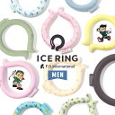 アイスリング suo Lサイズ 大人 クールリング ネッククーラー ゴルフ メンズ 男性用ICE RING 首 冷却 熱中症対策 2023 サイズ ring エフオー pcm サイズ リング 保冷剤 ネックアイスリング A3Y4032 fo