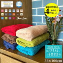 【全品無条件10%OFFクーポン】4枚セット バスタオル卒業宣言 タオル おぼろタオル 約33×100cm コンパクト 速乾 吸水 日本製 国産 ふんわり 柔ら...