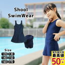 【早割5%OFF】水着 女の子 ワンピー