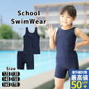 【2点5 OFF 3点購入10％OFFクーポン】スクール水着 女の子 セパレート 小学生 水着 上下セット 小学生 スク水 子供用 学校用 120 130 140 150 160 170 学校 競泳 水泳 授業用 スクール用水着 スイミング 水泳教室 幼児 女子 女の子 865647 小学校 セパレート水着