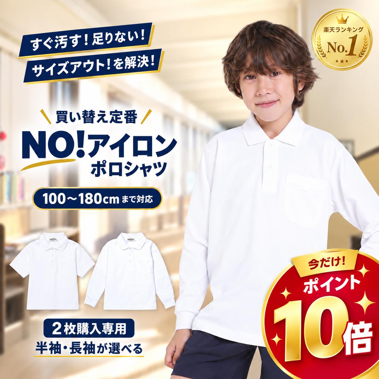 ポロシャツ 半袖 キッズ 長袖 スクールポロシャツ 木原商店 学校用 ポロシャツ 学生服 子供服 白 無地 ノーアイロン 吸汗速乾 通学 小学生 男の子 女の子 2枚購入 オールシーズン 新学期 入学 保育園 小学校 鹿の子