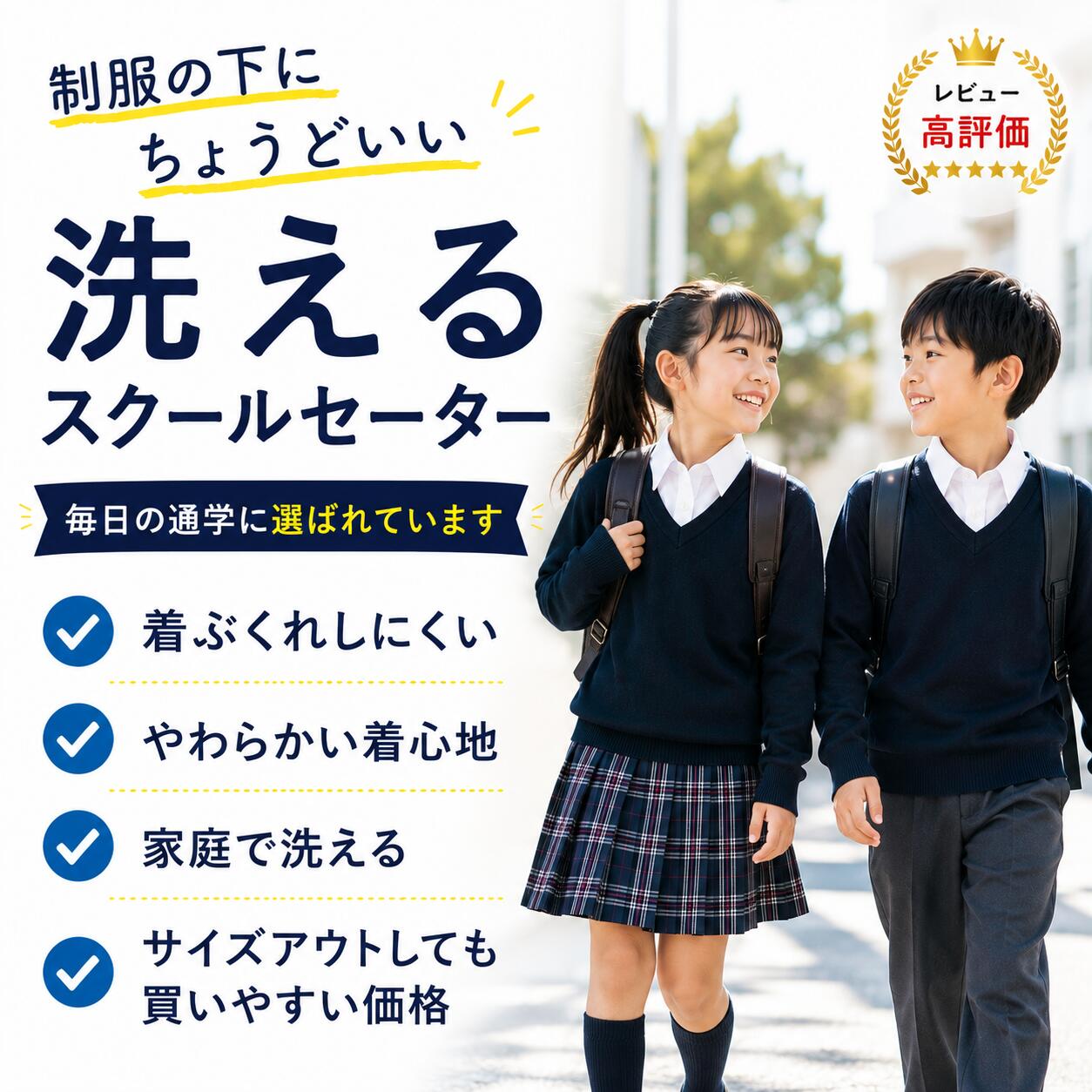 【P5倍＆2500円購入で500円OFFクーポン!】スクール セーター ニット おうちで洗える 濃紺 通学用 子供 子ども服 子供服 女子 男子 男女兼用 小学生 中学生 低学年 高学年 キッズ ジュニア 入学 受験 フォーマル 法事 110cm 120cm 130cm 140cm 150cm 160cm 170cm スパセ ftkstore-10000464 木原商店! サンプル画像2