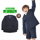 小学生 制服 上着 イートン 小学生 上着 パンツ ジャケット スクールパンツ 学生服 女の子 学校 キッズ スクール 男子 ダブル ポロシャツ 男の子 ズボン スカート 小学校 その1