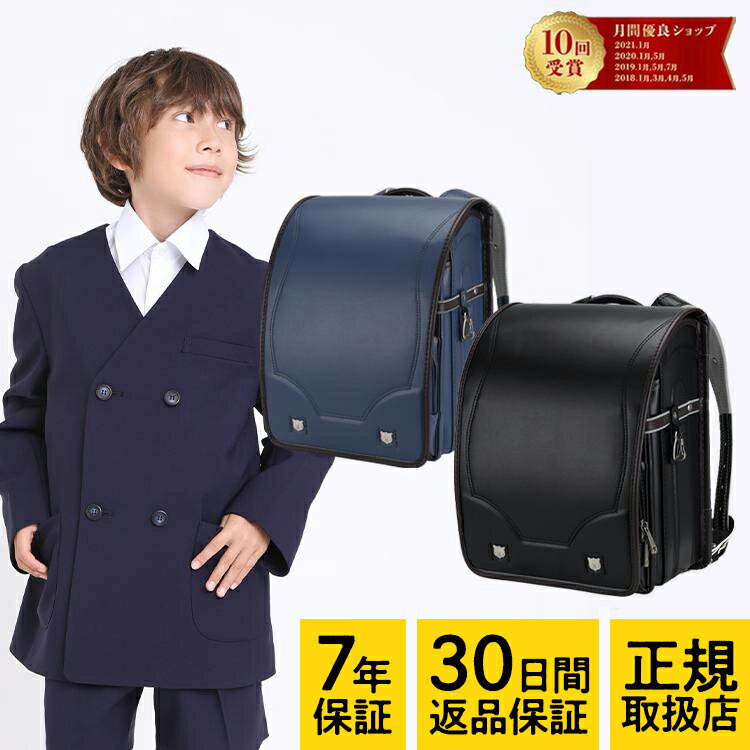 【残り僅か500円OFFクーポン!※3000円購入対象】ランドセル 男の子 7年保証 返品保証 おとこのこ ランドセル男の子 ブラック 自動ロック おすすめ 黒 ネイビー 紺 人気 保証付き 軽量 軽い ワンタッチロック 男子 男 シリーズランドセル バオバブの願い Bab-RnG26