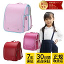 【LINE@全品100円OFFクーポン】ランドセル 女の子 7年保証 返品保証 おんなのこ ランドセル女の子 レッド 自動ロック おすすめ 赤 ピンク 桃 ローズ 人気 保証付き 軽量 軽い ワンタッチロック 女子 女 シリーズランドセル バオバブの願い Bab-RnG26