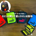 【LINE@全品100円OFFクーポン】財布 男の子 男子 PUMA プーマ キッズ ジュニア 二つ折り かっこいい 使いやすい ストラップ付 2つ折りウォレット ブラック ブルー オレンジイエロー おしゃれ 小学生 お財布