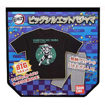 正規品 鬼滅の刃 パジャマ キッズ 子供 半袖上下セット 大きいサイズ ビッグシルエット ゆったり 鬼滅ズボン7分丈 バンダイ炭治郎柄