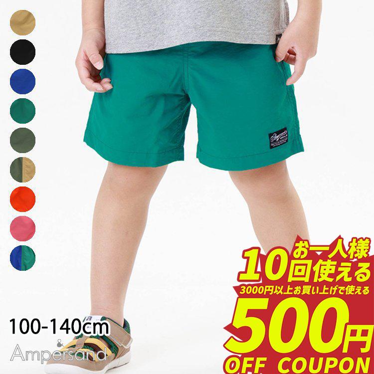 【3000円以上購入でで500円OFFクーポン】水着 子供 キッズ 水陸両用 パンツ サーフパンツ BOYS UVカット ampersand アンパサンド 5分丈 人気 子供 キッズ ボトムス ハーフパンツ 短パン 半ズボン アウトドア 水着 スイムウエア 無地 シンプル 男の子 L276033のサムネイル