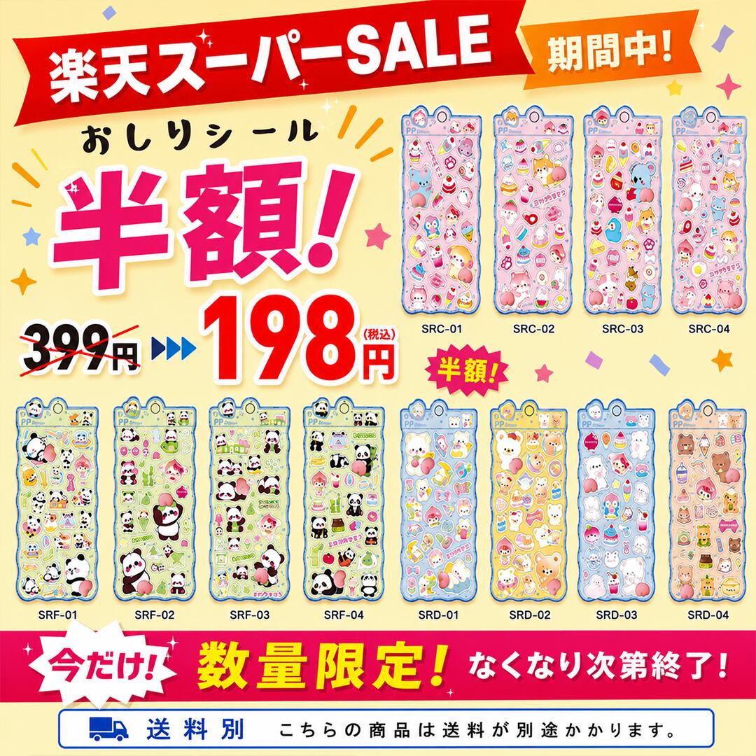 シール ステッカー ぷくぷくシール 3D立体シール お尻シール ぷくぷく かわいい DIY ギフト おしりシール かわいい 目玉商品
