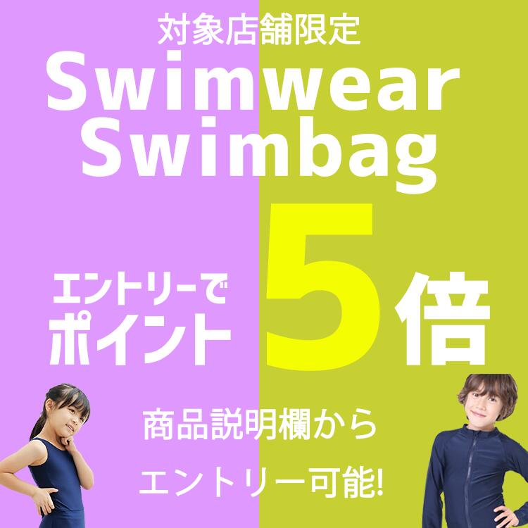 スクール水着 男の子 FOOTMARKサーフパンツ男の子水着 小学生 水着 スク水 子供用 学校用 中学生 高校生 水球 大人用 高学年 フットマーク 小学校 3