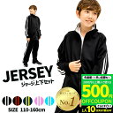 【3000円購入で500円OFFクーポン】ジャージ 上下 キッズ セット 子ども セットアップ サイドライン入り 体育服 体操着 小学生 通販 学生服 運動着 通学用 学校用 通販 安い おしゃれ ブラック ネイビー レッド 小学校 子供服 150 130 160 140 110 120 かわいい 男女兼用