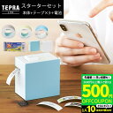 【3000円購入で500円OFFクーポン】テプラ ライト LR30 テプラライト てぷら ミニ お名 ...