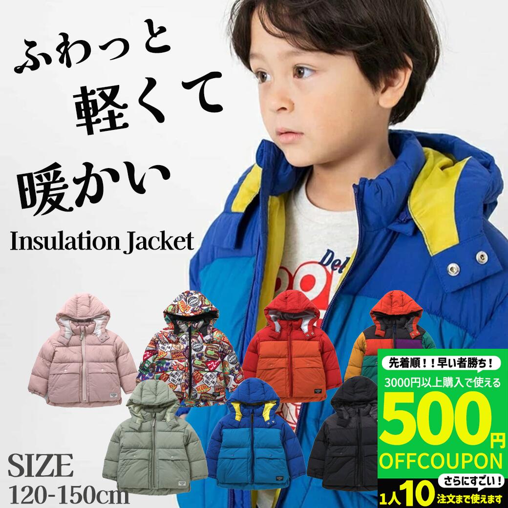 【セール価格からさらにクーポン利用で3000→2500円】キッズ アウター ジャケット 防寒 暖かい コート かっこいい 男の子 女の子 子供服 こども おしゃ...