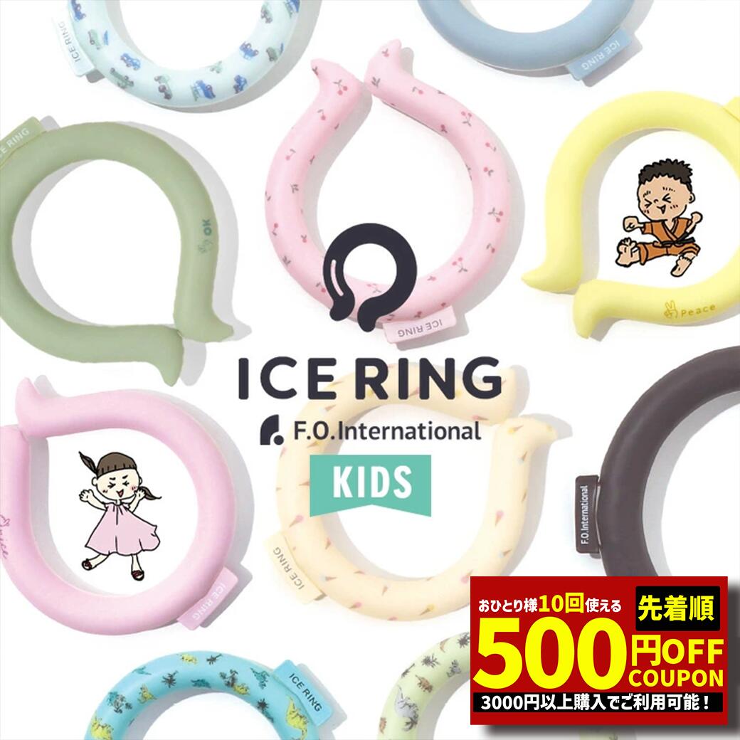 【先着順500円OFFクーポン】ICE RING ア