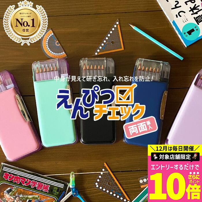 【ポイント10倍※要エントリー】筆箱 小学生 うかサポ シンプル 小学校 ふでばこ 男の子 女の子 箱型 無地 小学 一年生 かわいい おしゃれ 両面開き マグネット ペンケース sonic うかさぽ ソニック ブルー ブラック 新入学 改良版 子ども ss2024