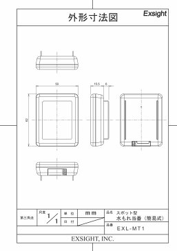 スポット型 水もれ 当番 水漏れ センサー 報知器（簡易式） 電池寿命約5年【EXL-MT1】TAKEX/竹中エンジニアリング