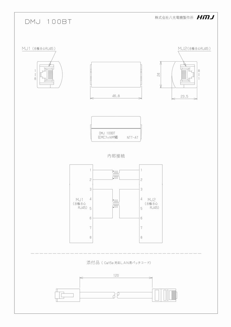 EMC�Υ����ե��륿��¢��ѥ��ͥ��� LAN�����֥��� ���������ס�DMJ100BT��HMJ/Ȭ���ŵ������