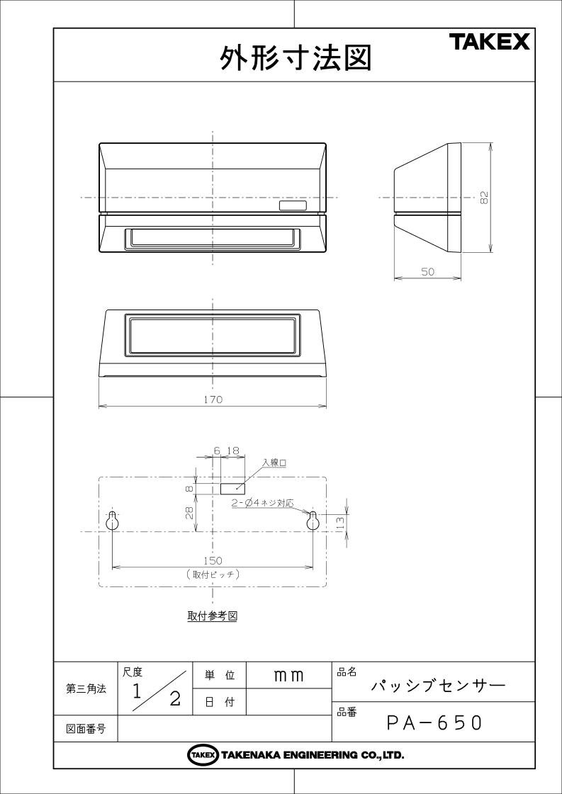 �ѥå��֥��󥵡� �ʹ����󥵡� �ѥå��ַ����ֳ����� ���ݥåȷٲ��ѡ�PA-650��TAKEX/���楨�󥸥˥����