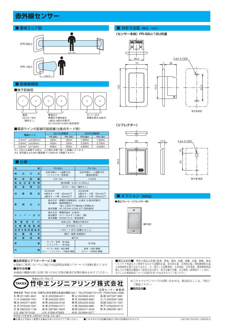 �ֳ������󥵡� ���ֳ����� ȿ�ͷ� ����1m�� ľ��ȿ�ͷ���PR-1BU��TAKEX/���楨�󥸥˥����