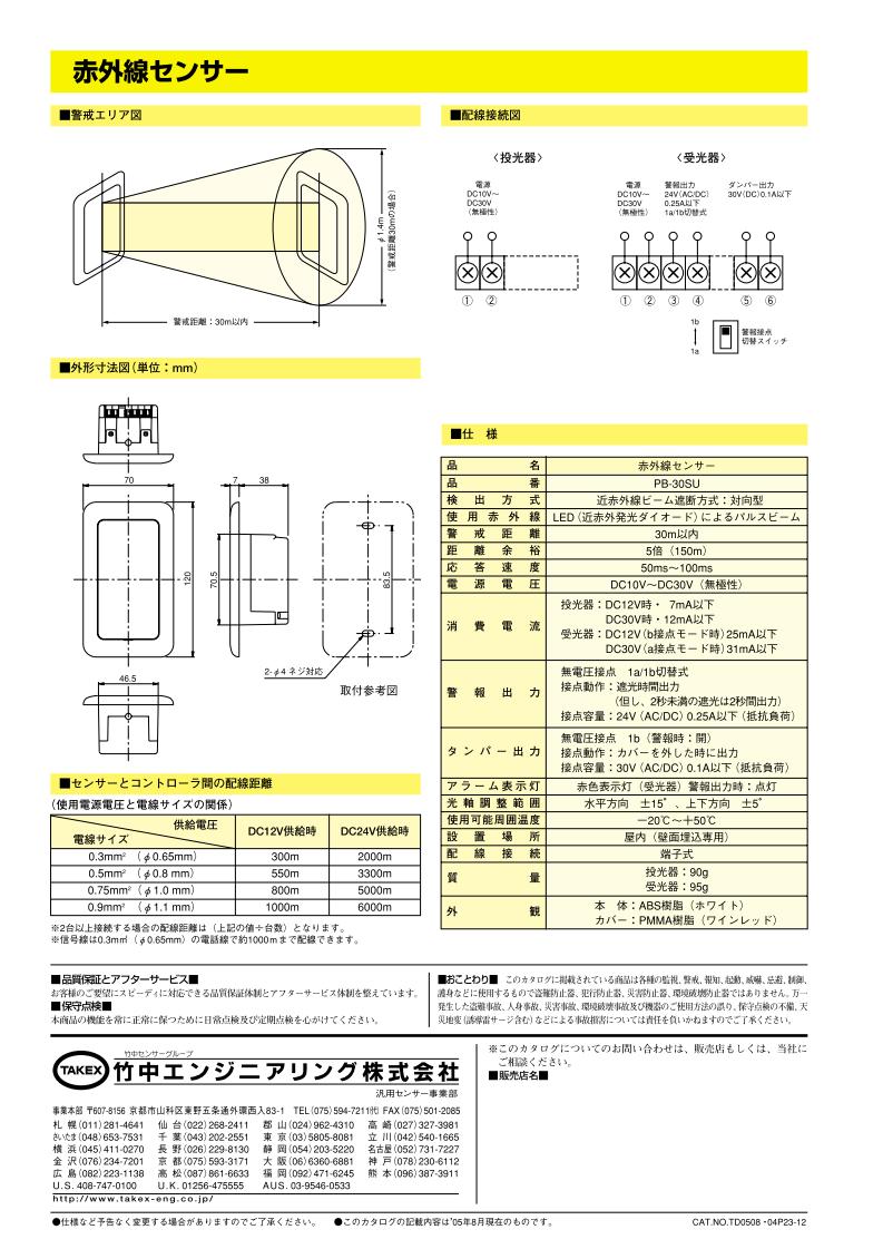 �ֳ������󥵡� ���ֳ����ӡ����������(�и���)(����30m�ѡ������)��PB-30SU��TAKEX/���楨�󥸥˥����