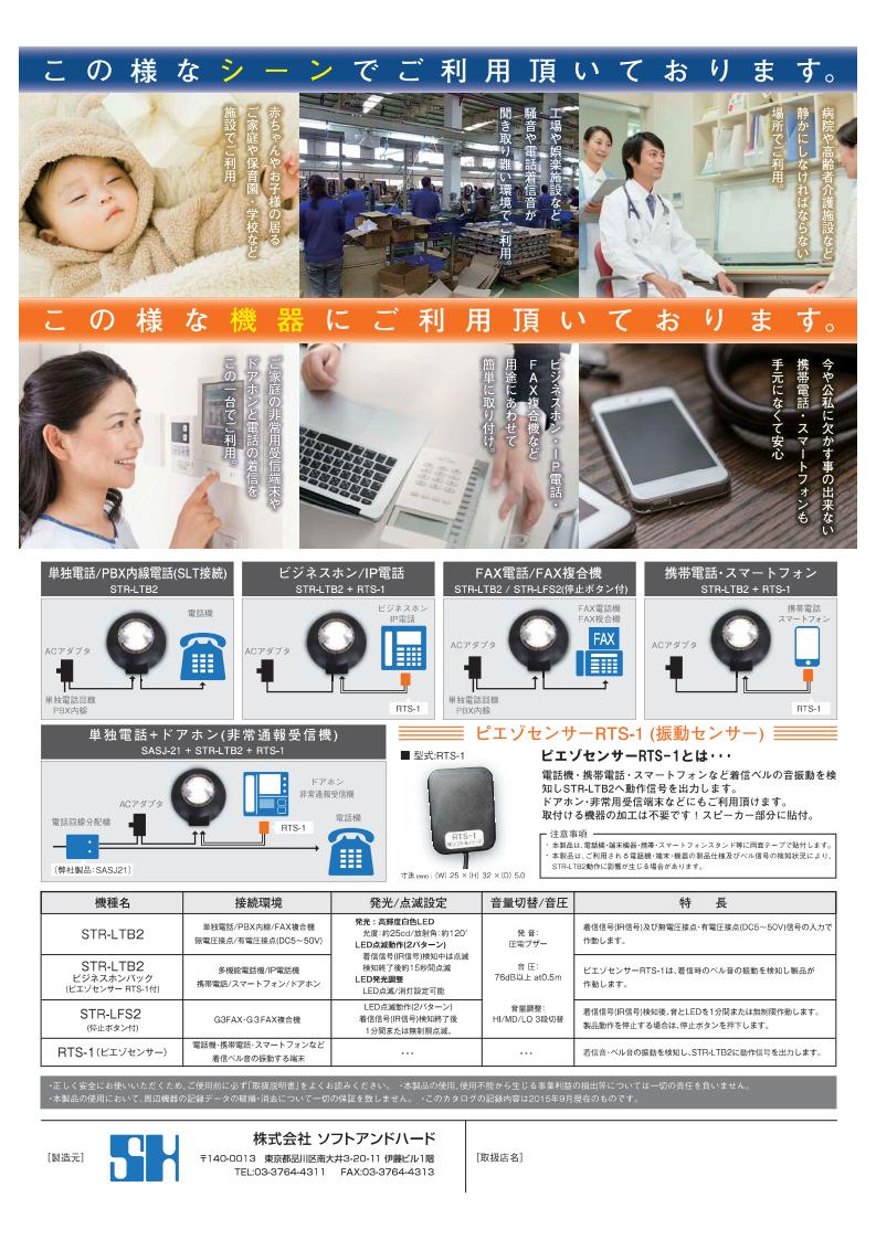 �ӥ��ͥ��ۥ� ���ȸ������� LED ���ȥ��ܥ�󥬡� ��STR-LTB2�� SOFTandHARD