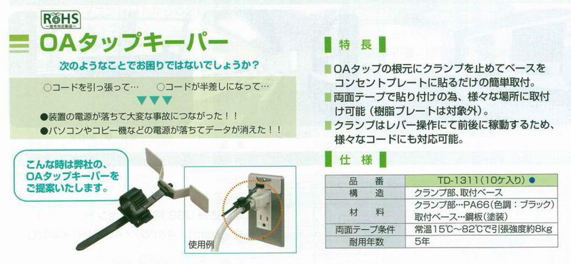 OA���åץ����ѡ� ȴ���ɻߴ�� 10������ ��TD-1311�� TERADA/�����ŵ������