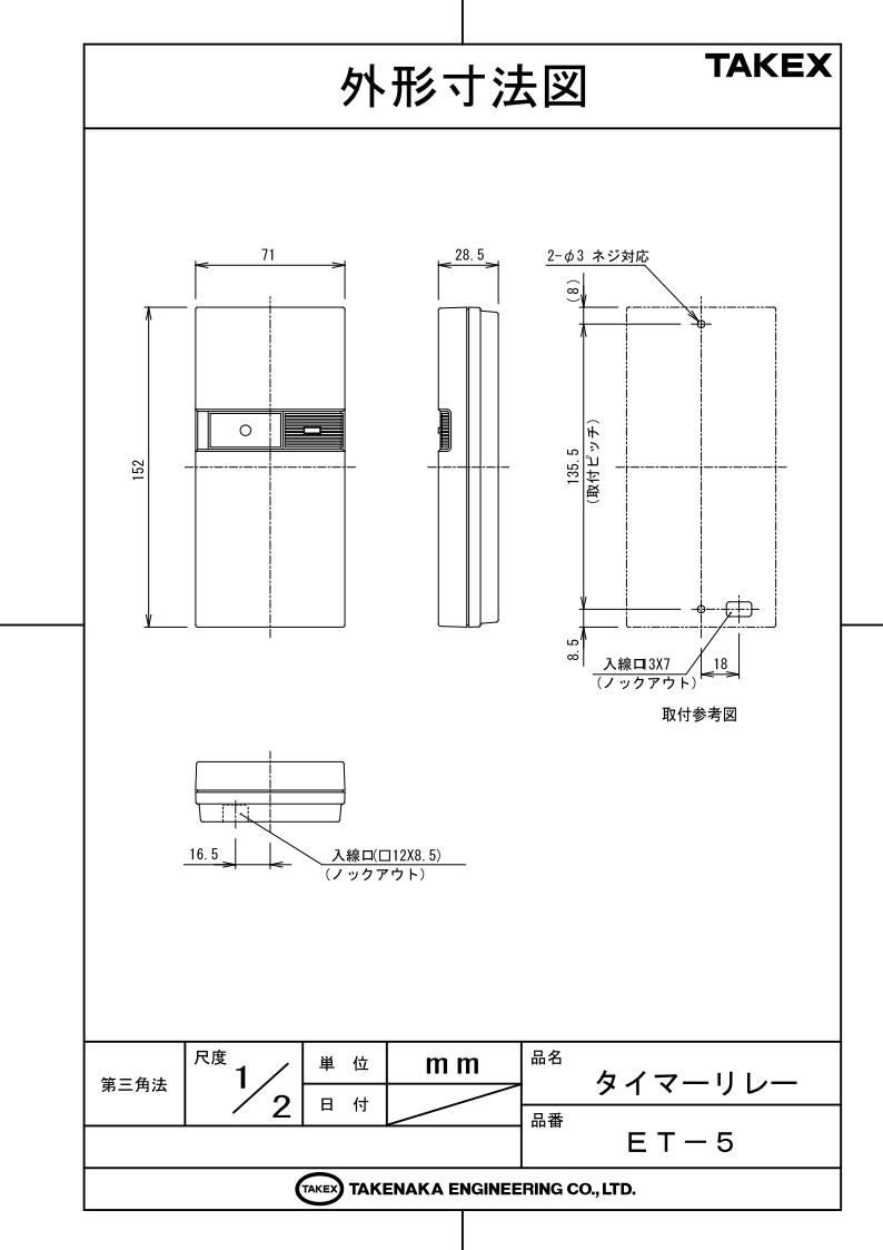 �����ޡ���졼 ��󥷥�å�+�ꥢ�륿���෿ ��ET-5�� TAKEX/���楨�󥸥˥����