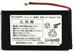 NAKAYO コードレス電話機用バッテリー 純正品【NYC-CLBATT-5】NAKAYO/ナカヨ