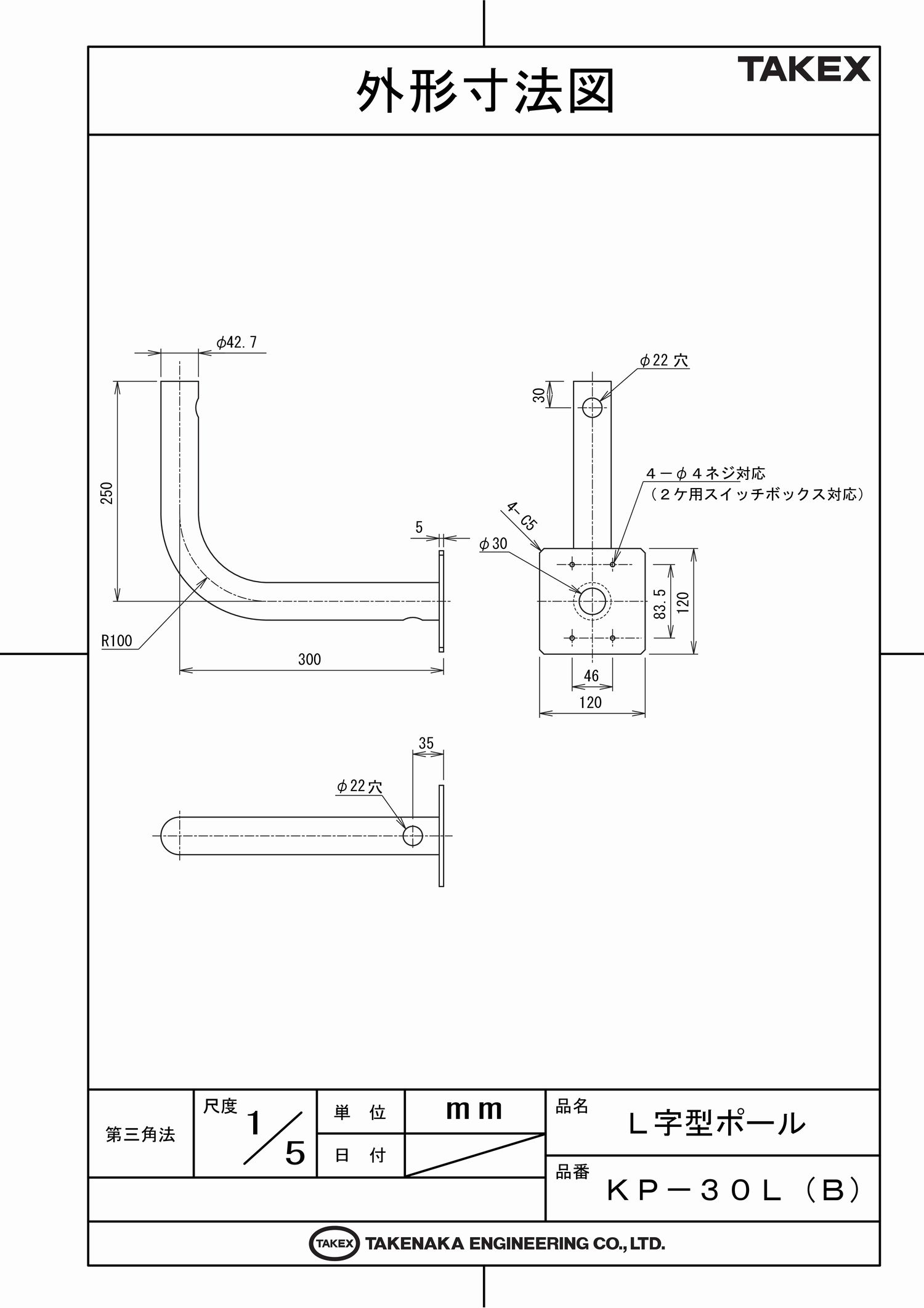 L字型ポール ポール　屋外赤外線センサー用【KP-30L(B)】TAKEX/竹中エンジニアリング 2