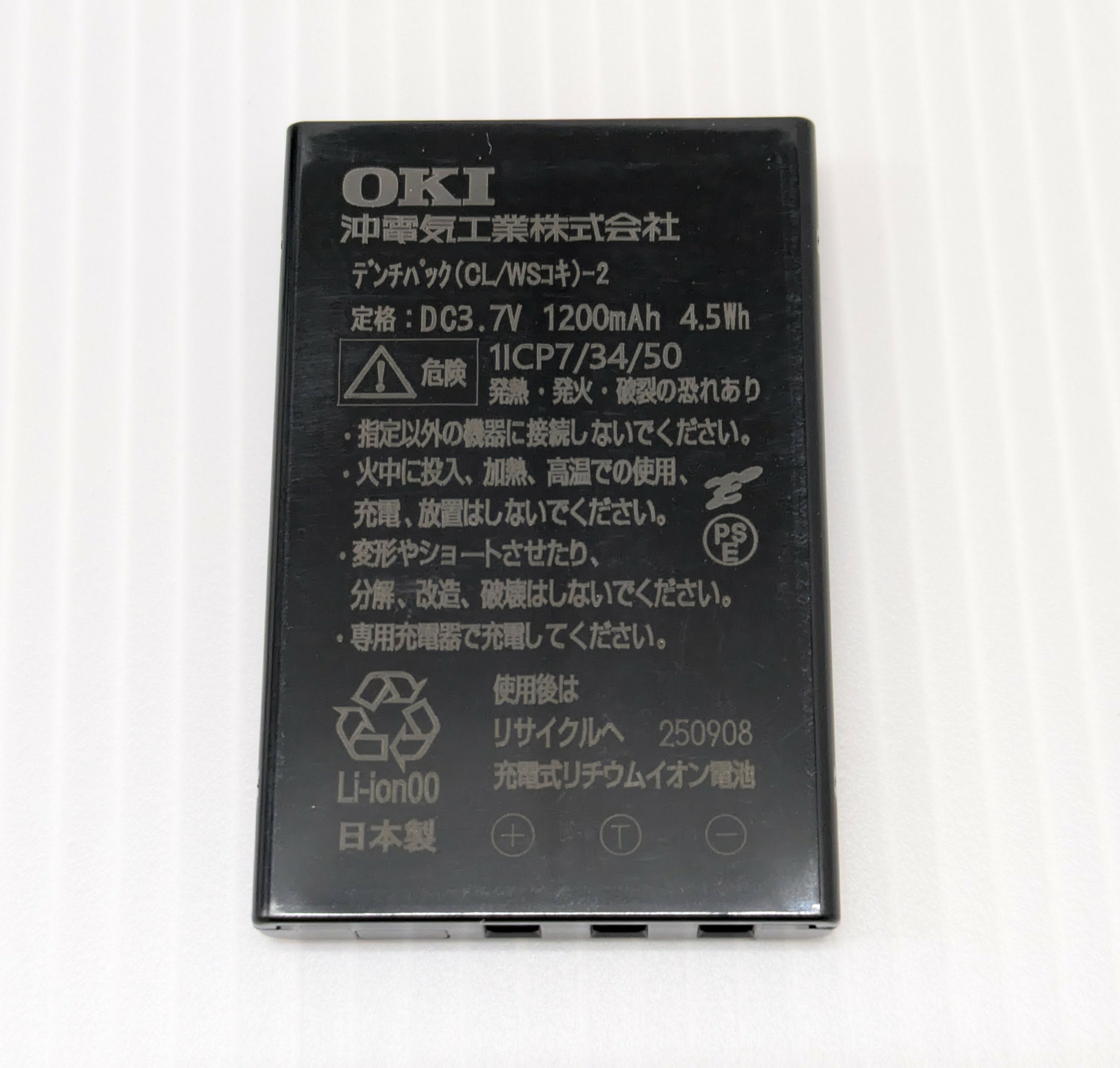 【純正品 新品】OKI 電池パック(CL/WSコキ)-24YB1261-1130P001