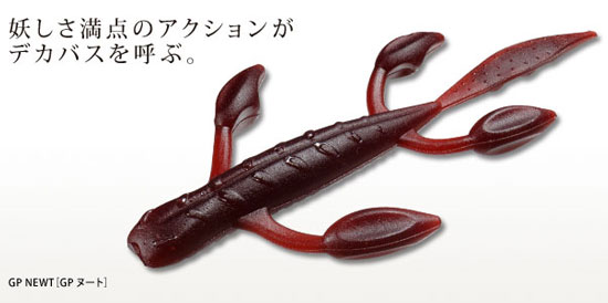 VHガイドプライド　ガイドプライド　GPヌート　(GP NEWT)　03 ジューンバグ　【釣具　釣り具】