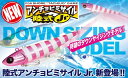 ジャッカル(Jackall) 陸式アンチョビミサイルJr 21g グローストライプ 21g 【釣具 釣り具】